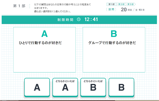 【VIA強みテスト】最新の日本語版VIA-IS診断のやり方をご紹介