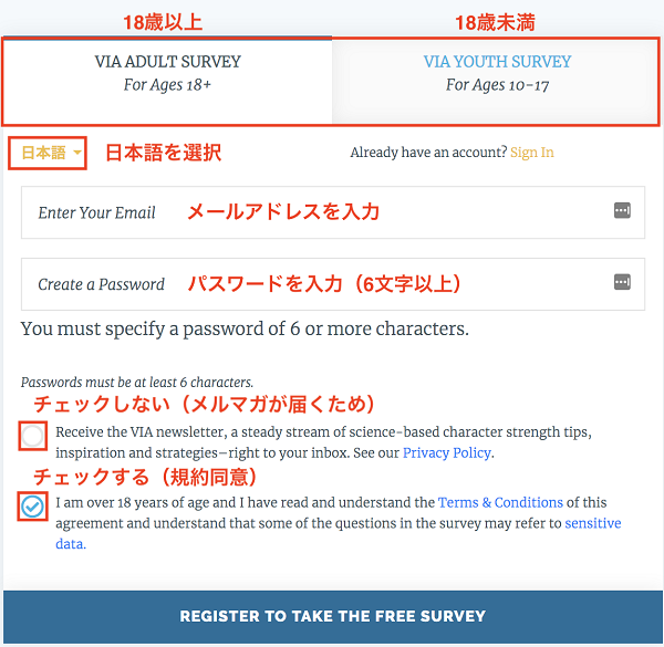 【VIA強みテスト】最新の日本語版VIA-IS診断のやり方をご紹介